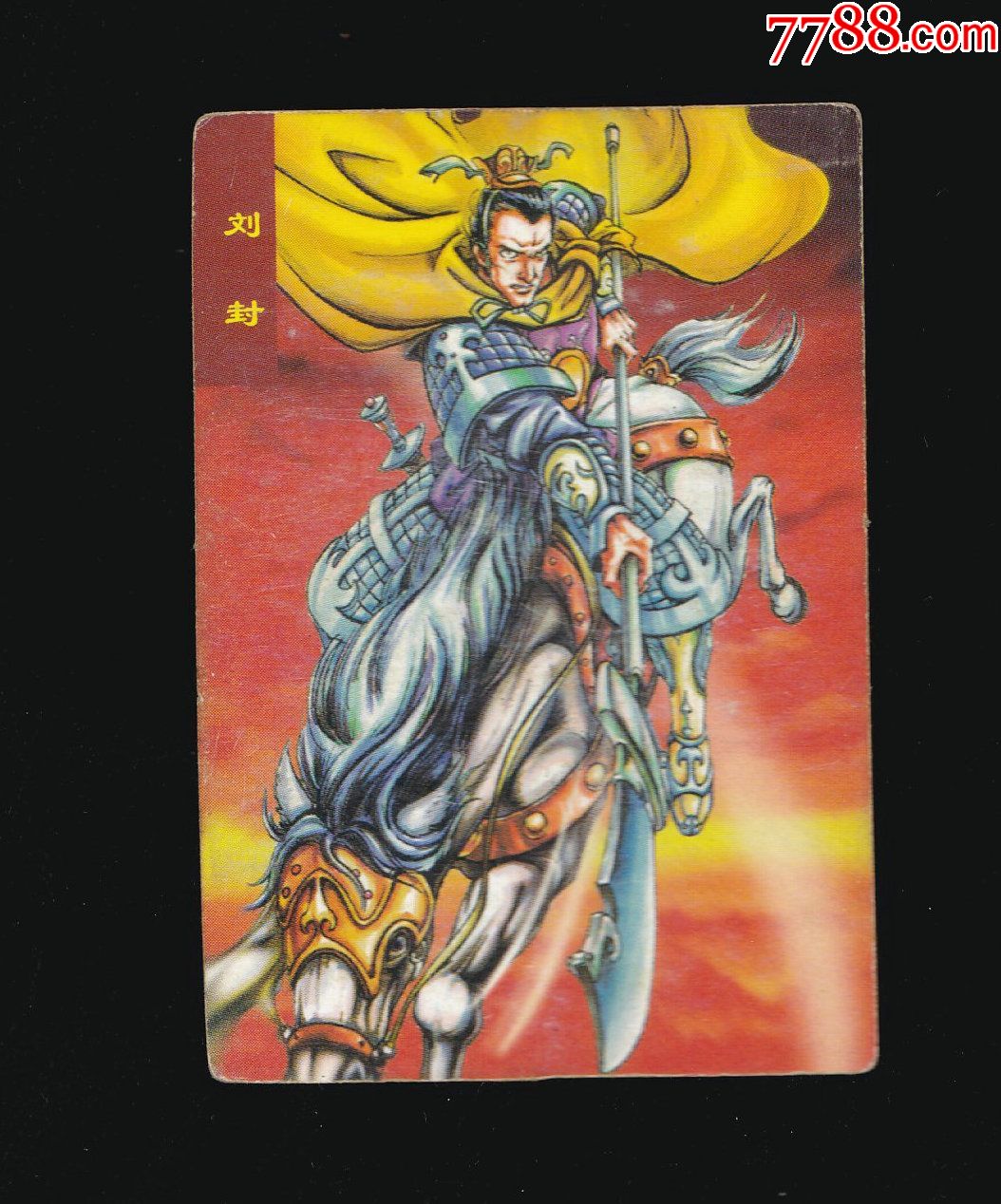 统一小当家三国争霸之人物刘封