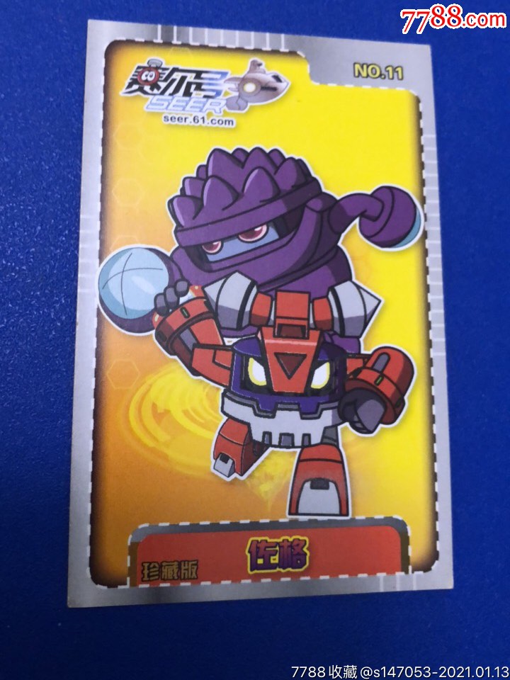 赛尔号11号佐格