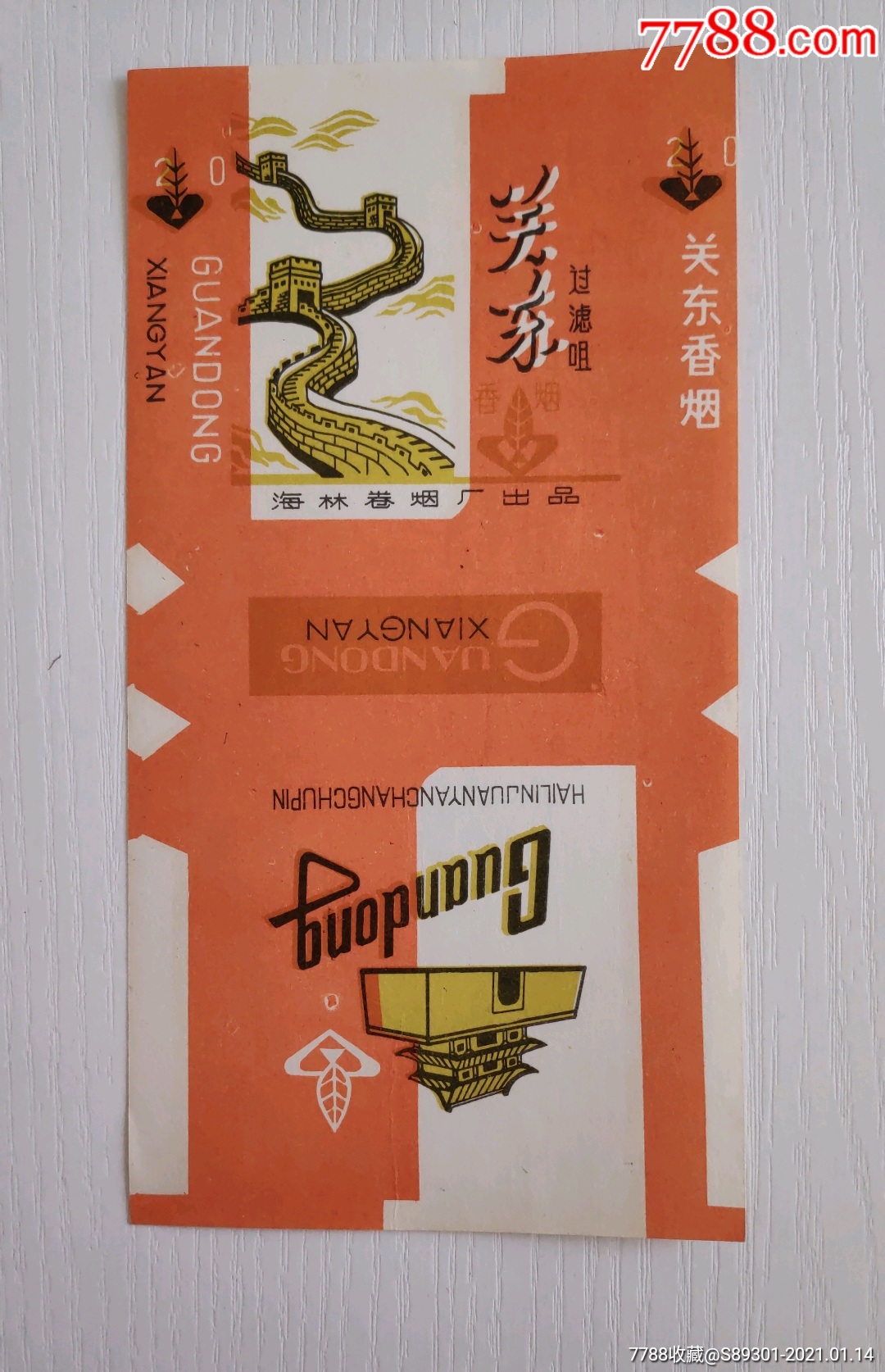关东