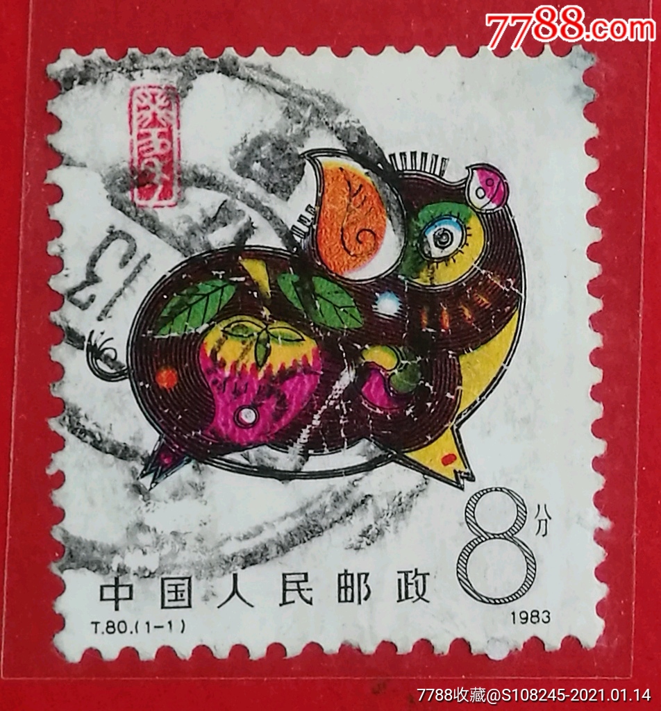 t80猪_新中国邮票_怡兴邮市【7788收藏__收藏热线】