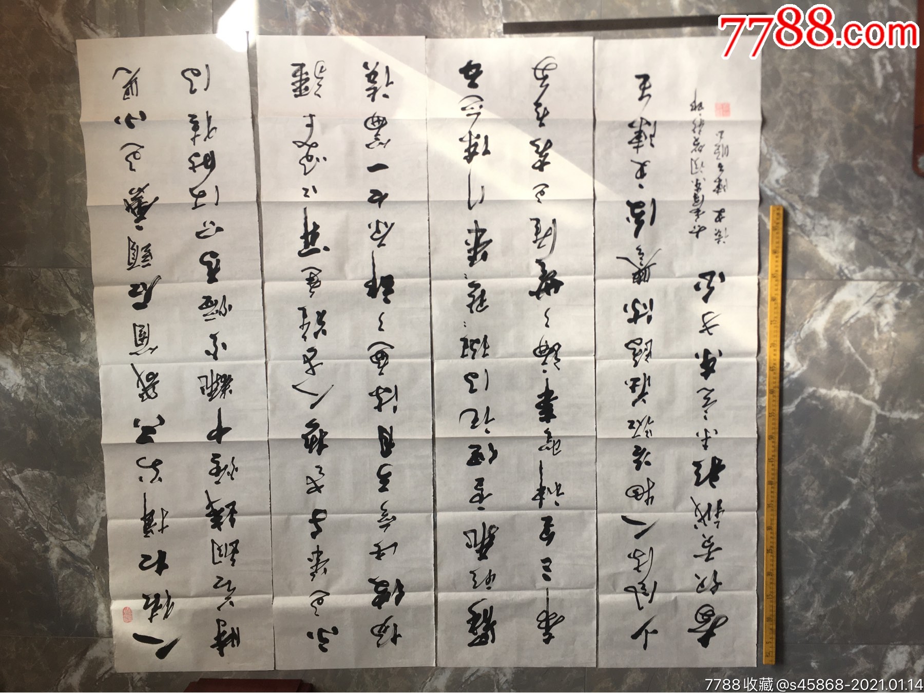书法作品四条屏