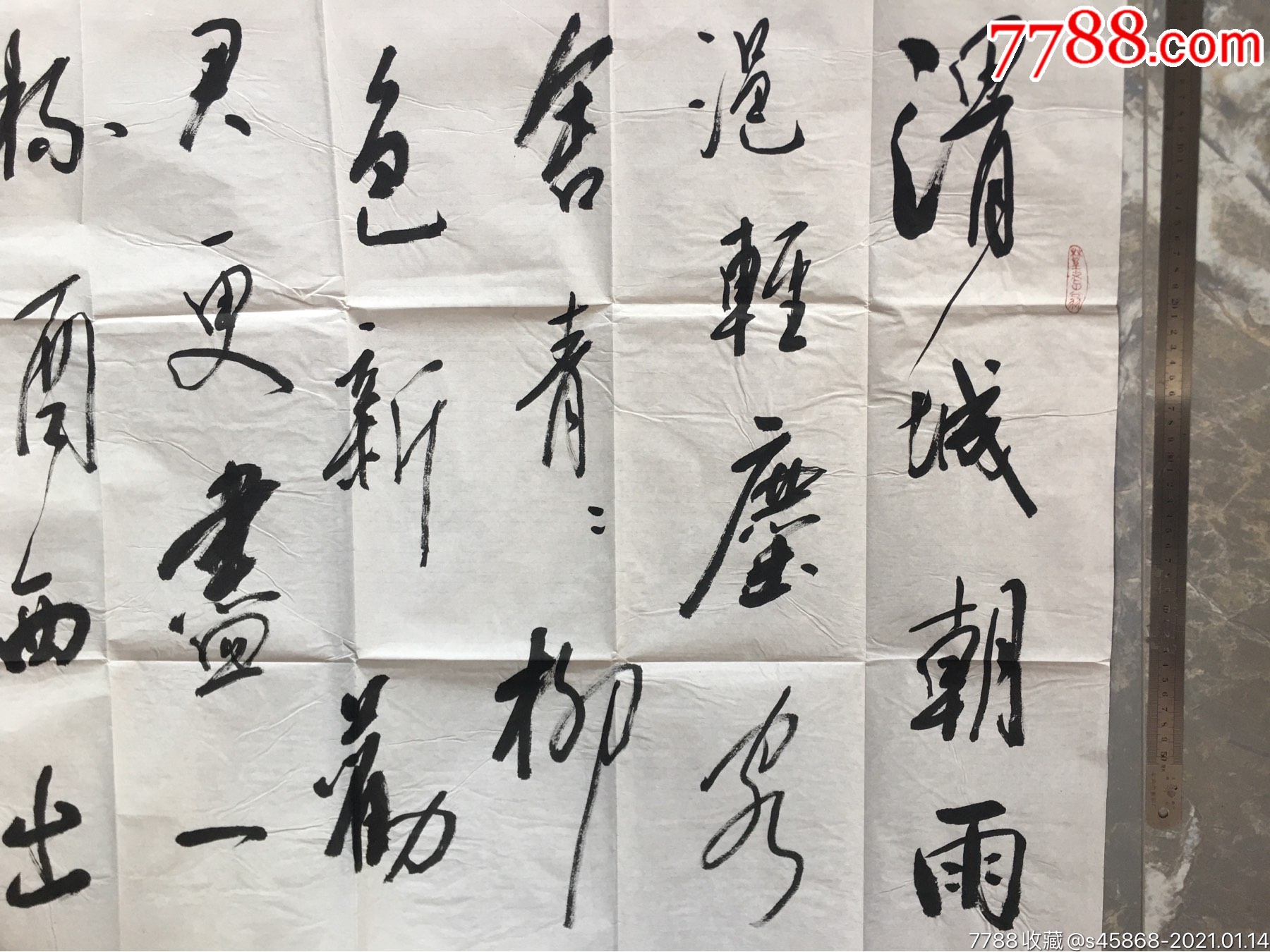 龚文野先生书法作品