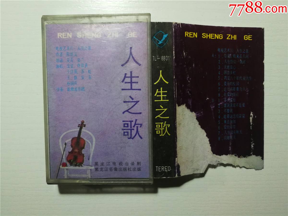 人生之歌-电视艺术片-夏青葛兰朗诵-金曼佟铁鑫于佳易苏虹安东蔡国庆