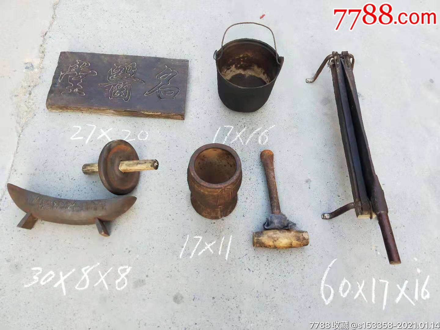 清代大药堂用制药工具一套