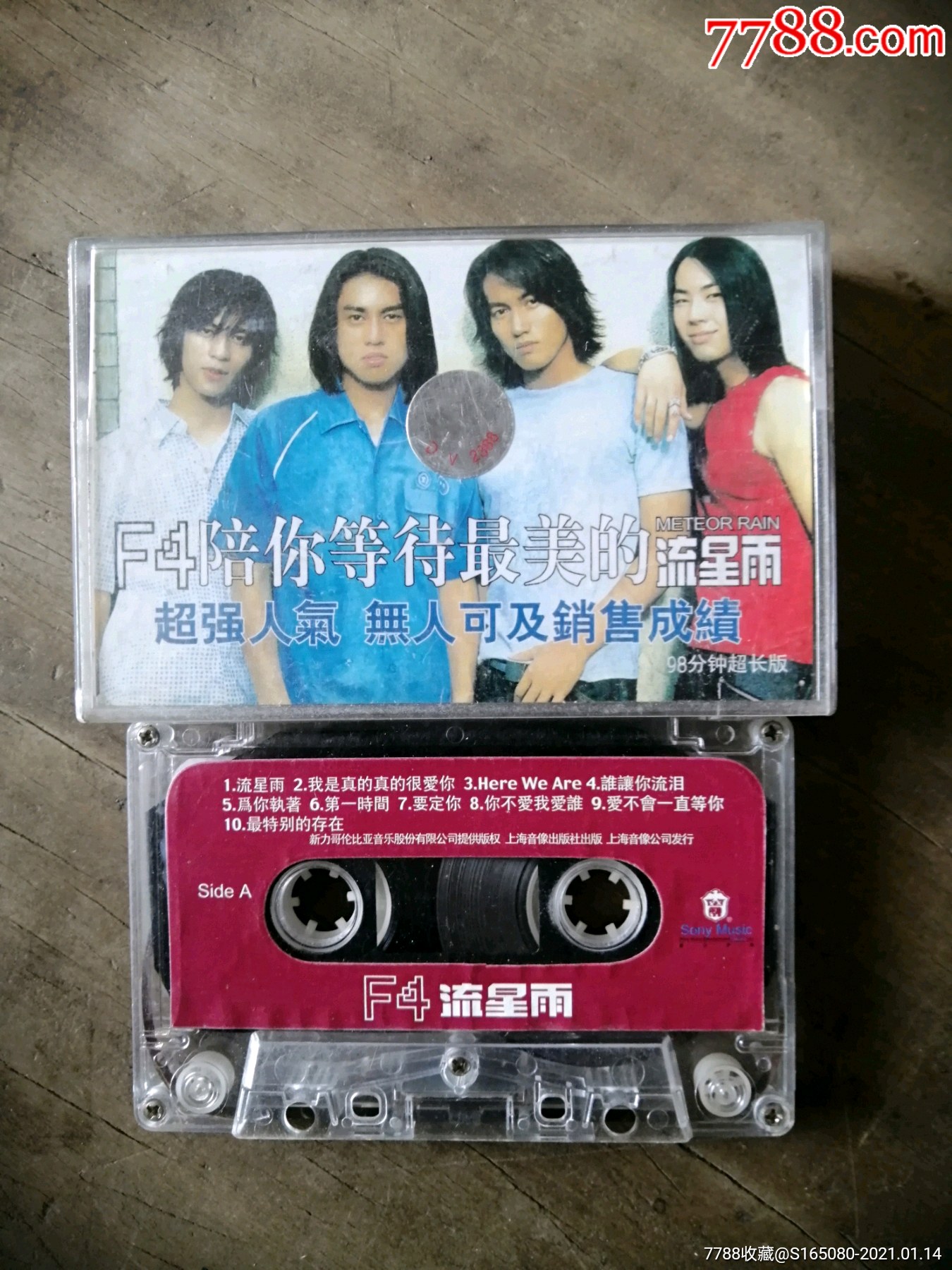 f4《流星雨》_磁带/卡带_收藏交流_回收价值_7788磁带收藏