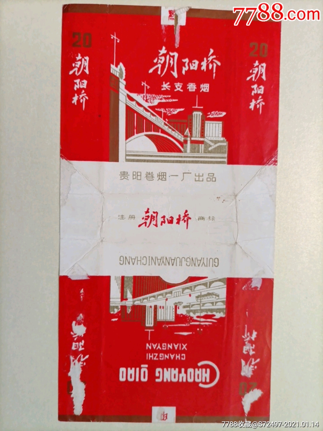 长阳桥烟图片