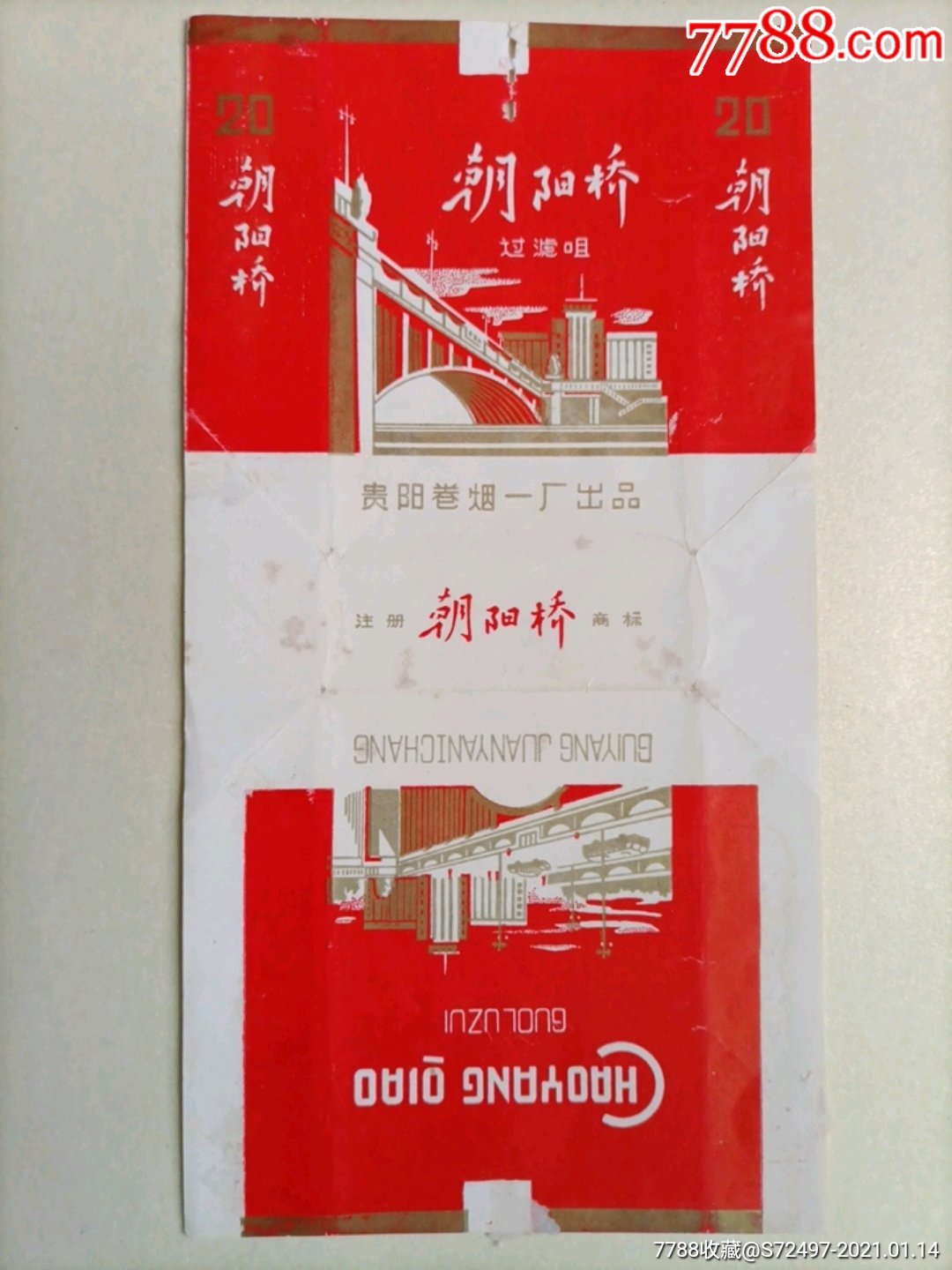 朝阳桥过滤呾