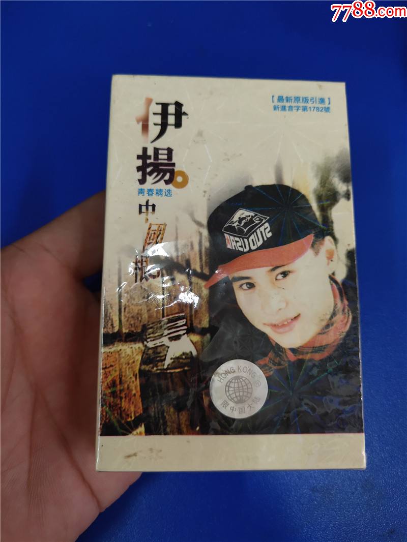 伊扬-中国根(未开封)_磁带/卡带_东收西藏阁【7788收藏__收藏热线】