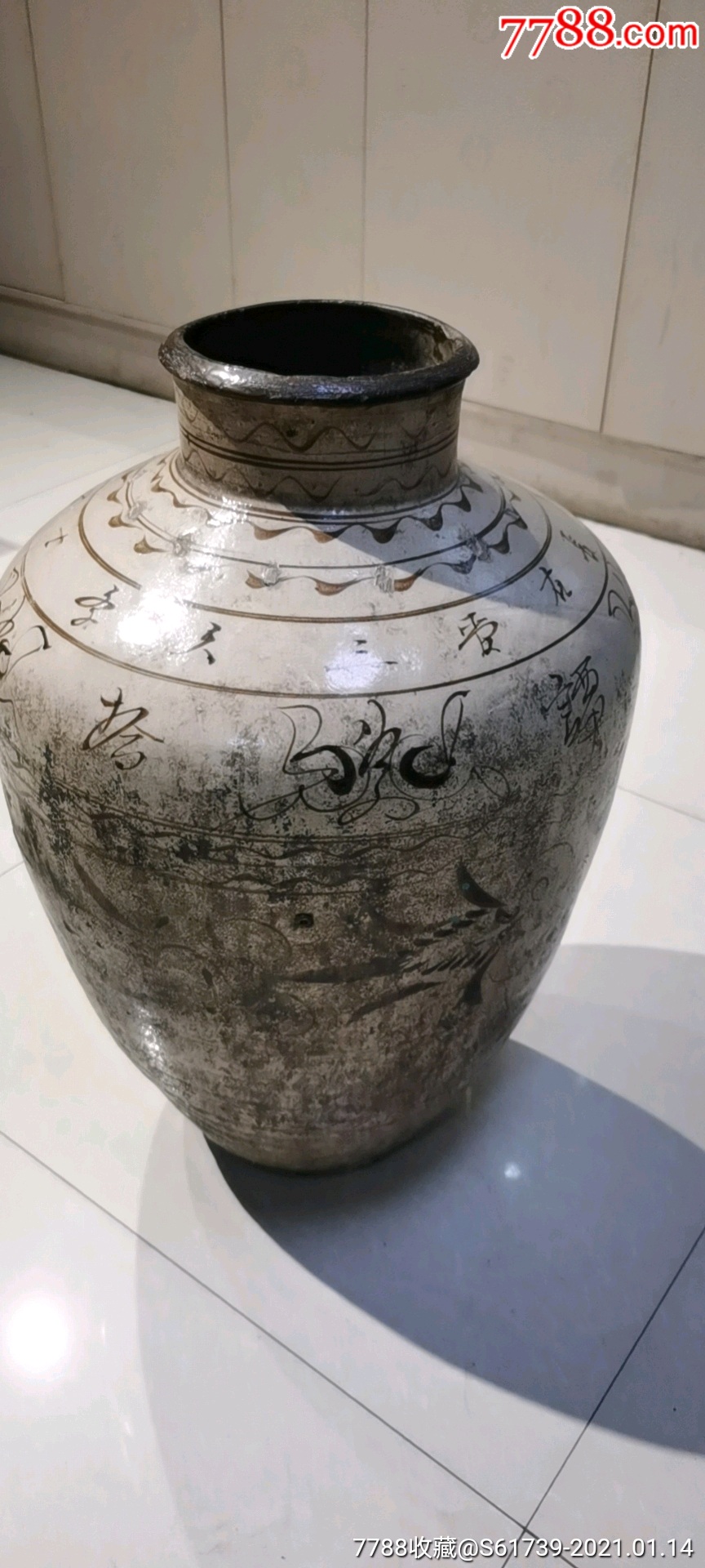 明代磁州窑大酒罐