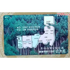 日本保险卡1枚(se77855149)_7788收藏__收藏热线