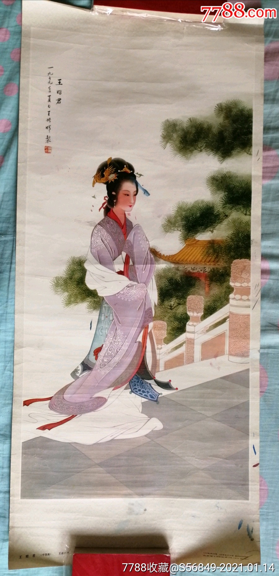王昭君,王叔晖_年画/宣传画_辽南连藏【7788收藏__收藏热线】