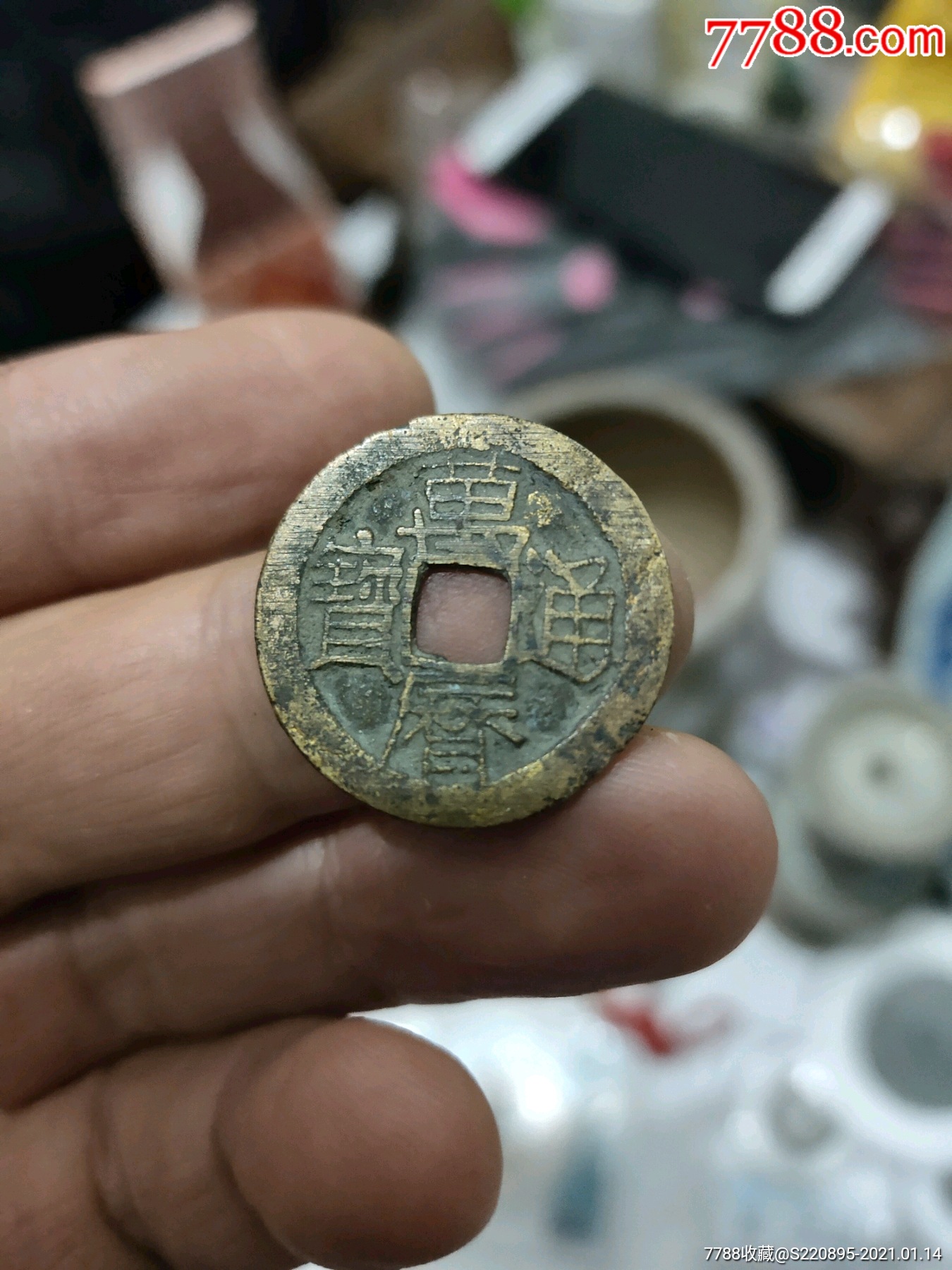 明代万历通宝钱币_价格150元【金福杂件】_第1张_7788收藏__收藏热线