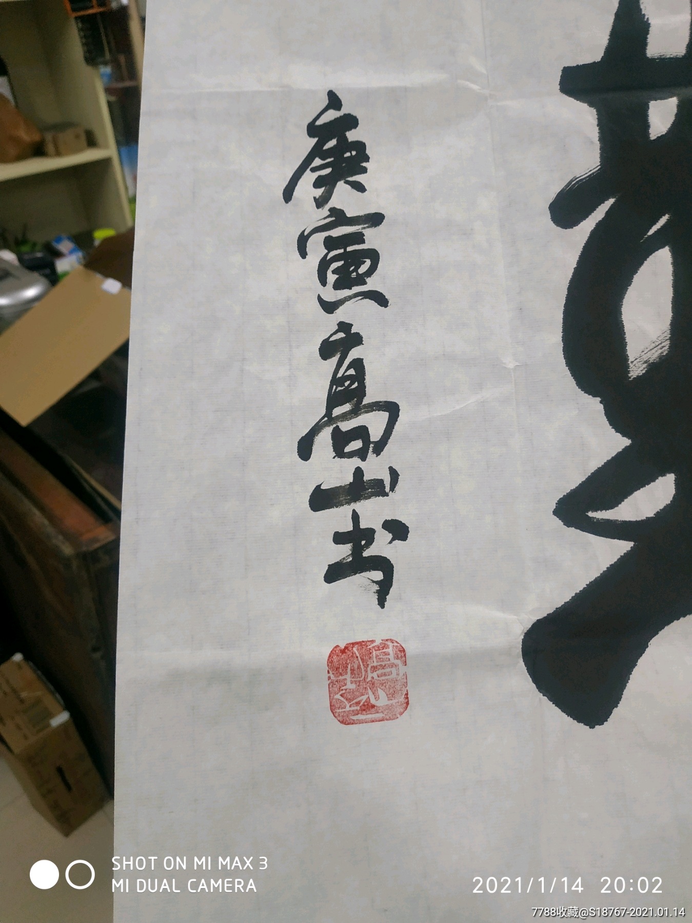 庚寅年高山作品_书法原作【中国新版连环画】_第2张_7788茶具