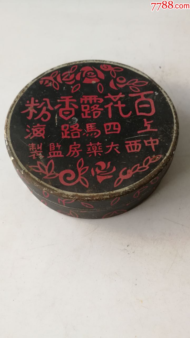 建国初50年代化妆品空铁盒百花露香粉真品老货