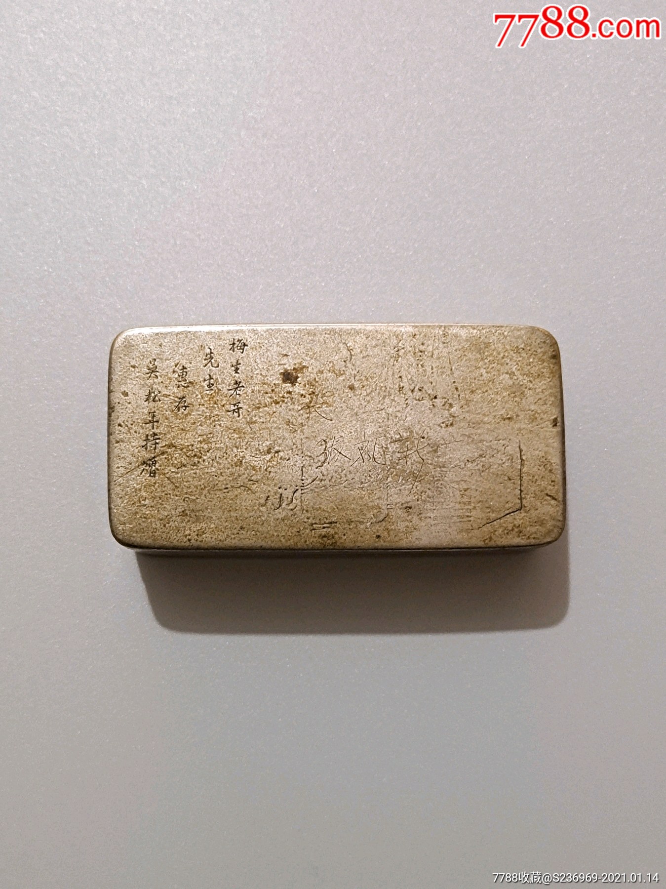 刻铜墨盒清代名人铜墨盒吴松年持赠规格:7.3*3.8cm/厚2.1cm
