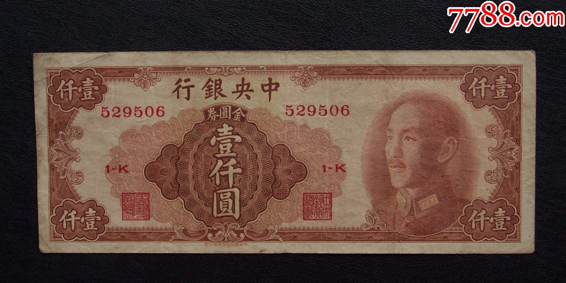 中银行1000圆529506