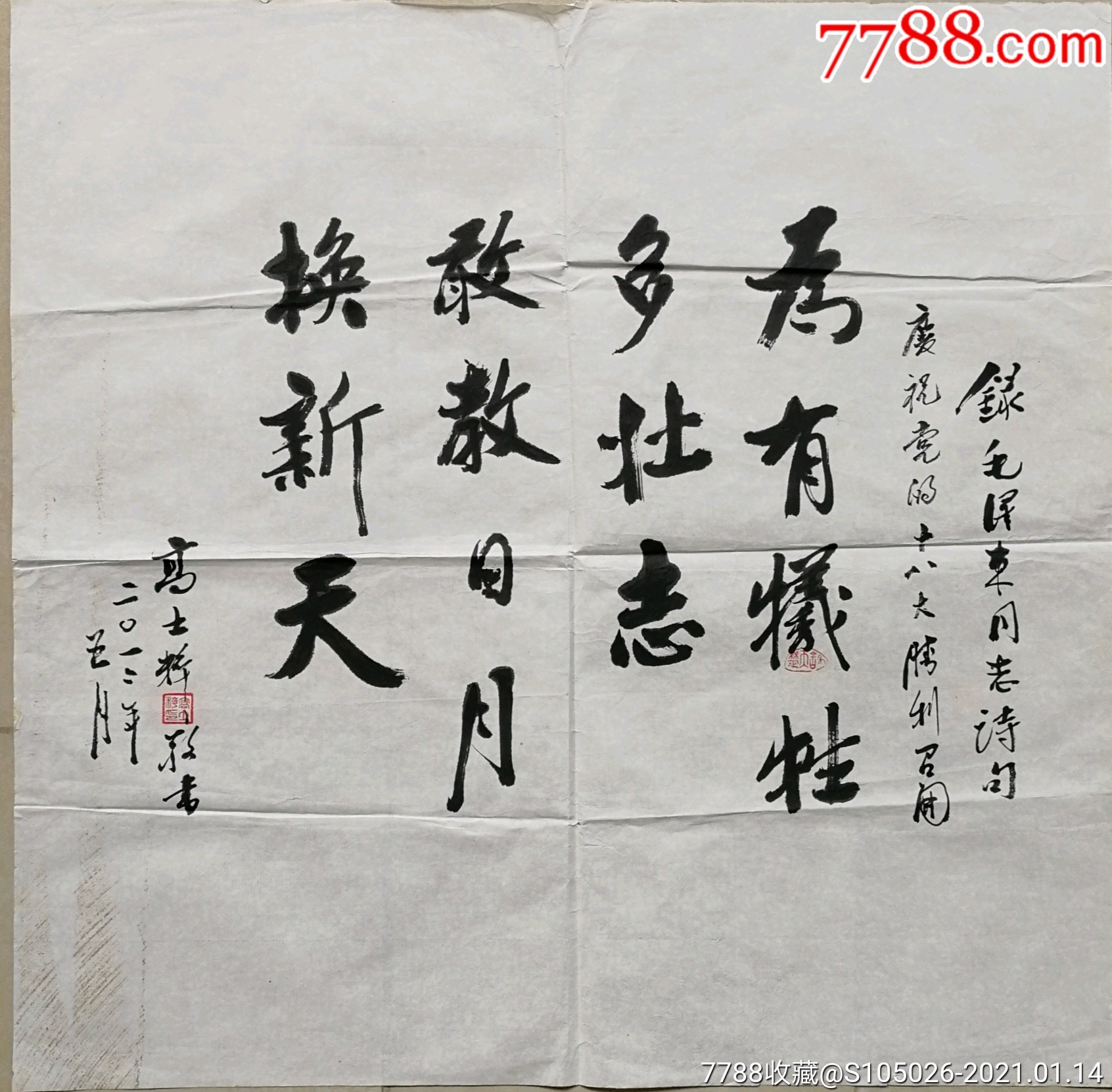 【来自书法报]武汉市人防办主任,著名书法家高士粹书法