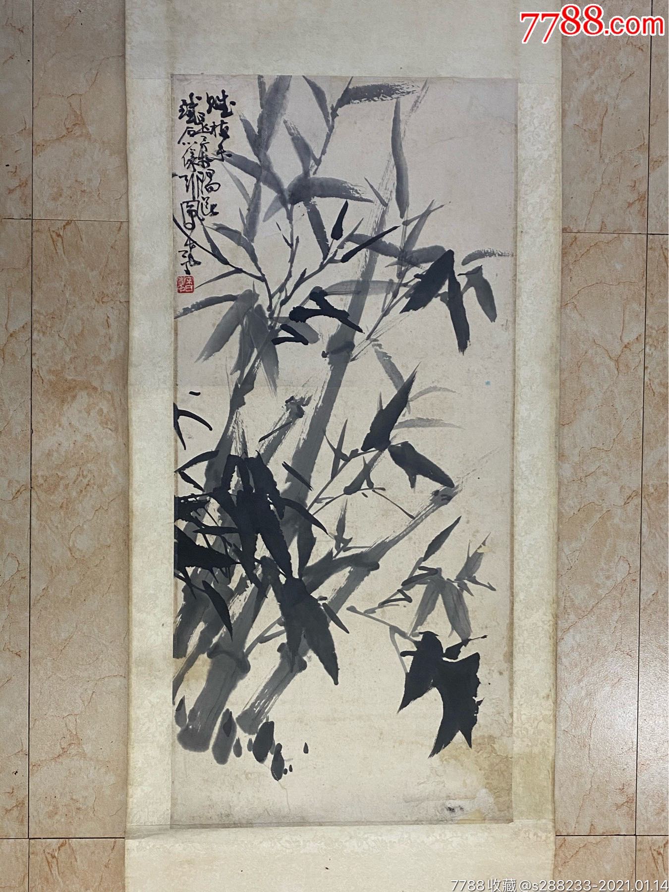 已故名家宋省予墨竹图