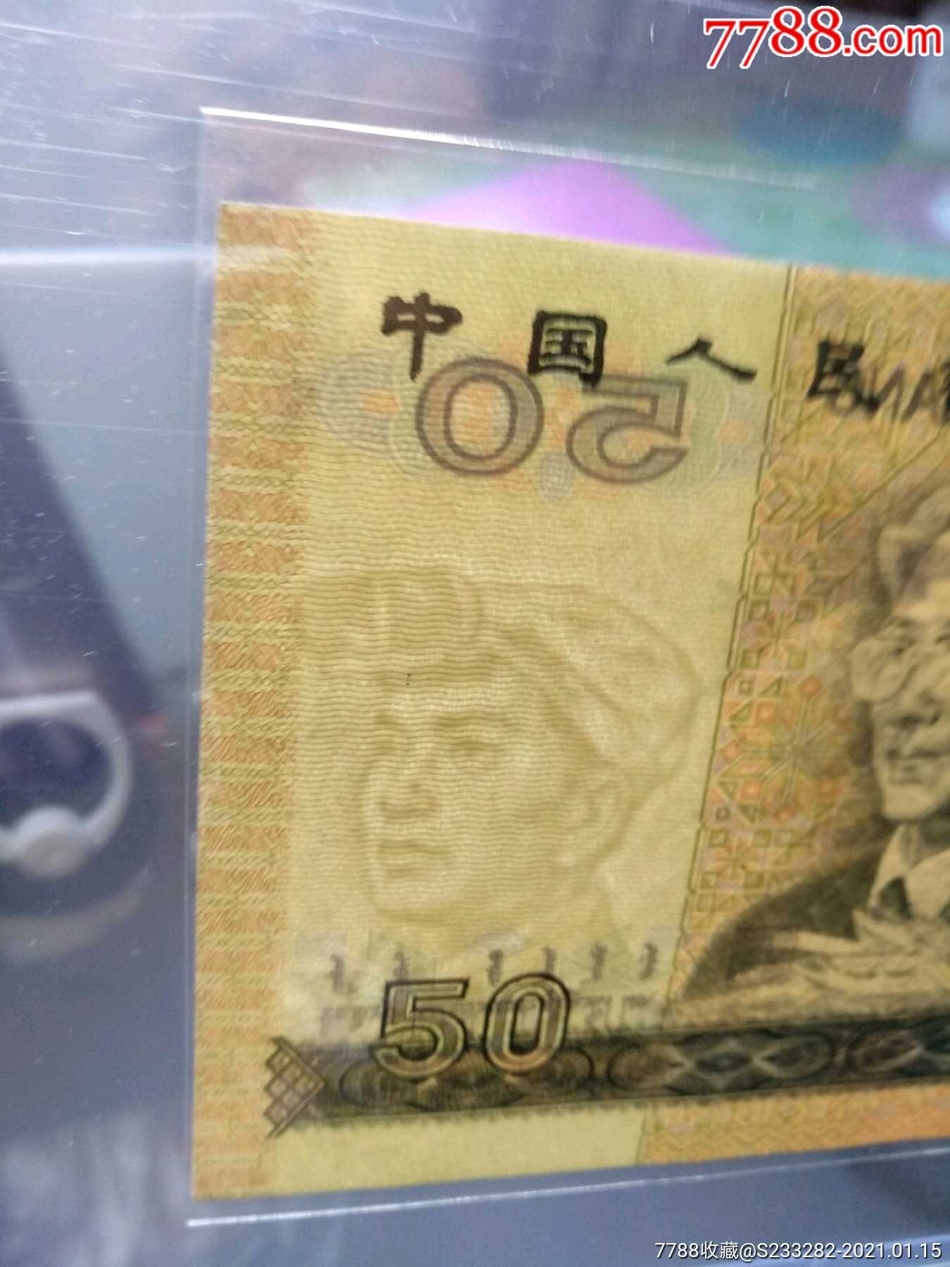 人民币-7788钱币网