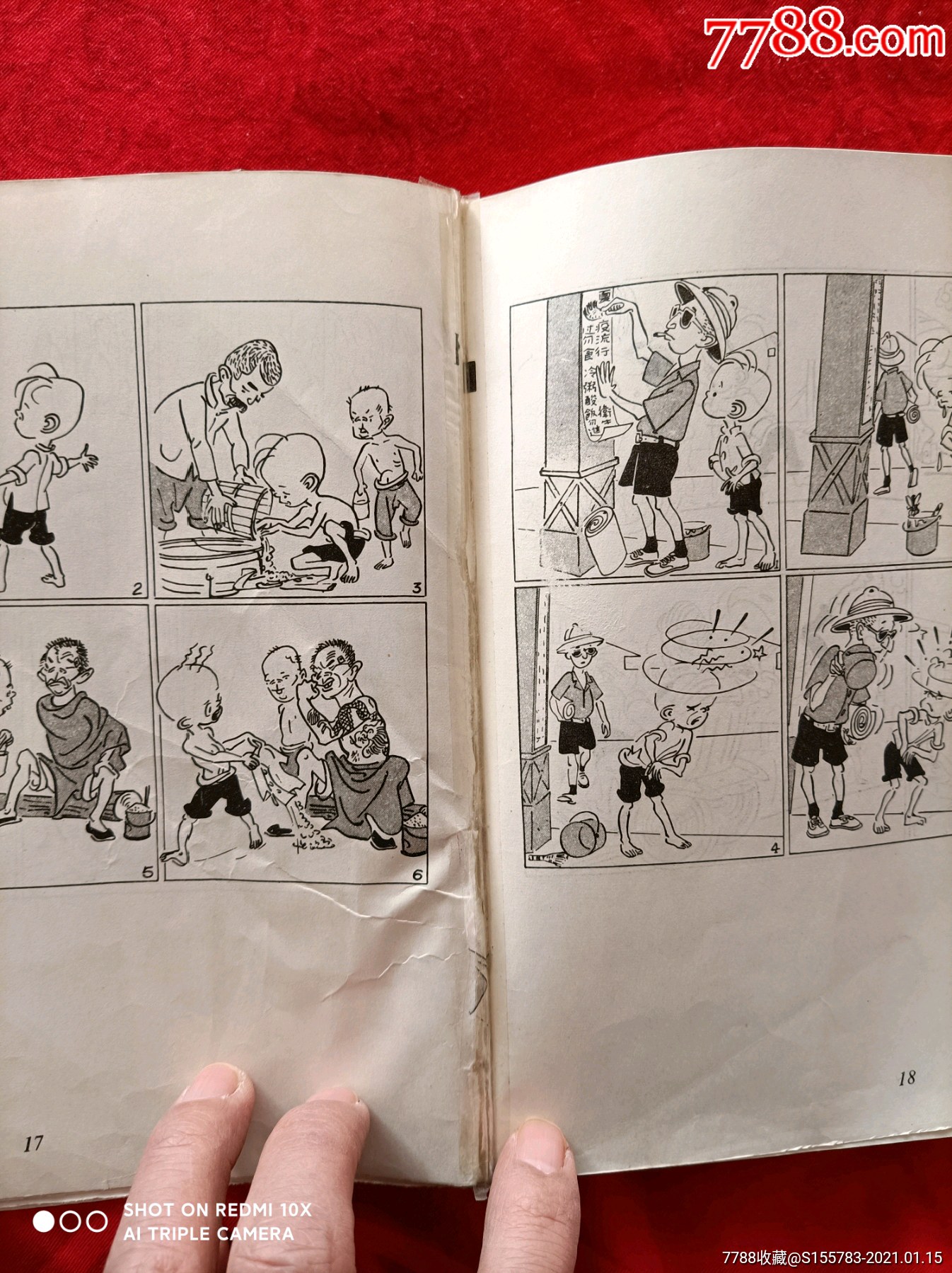 三毛流浪记全集,人美84年一版一印