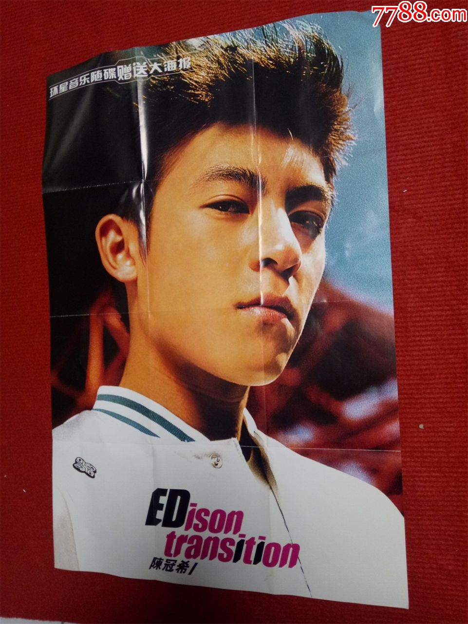 怀旧收藏漫画明星海报宣传画《陈冠希》尺寸大约53*35cm