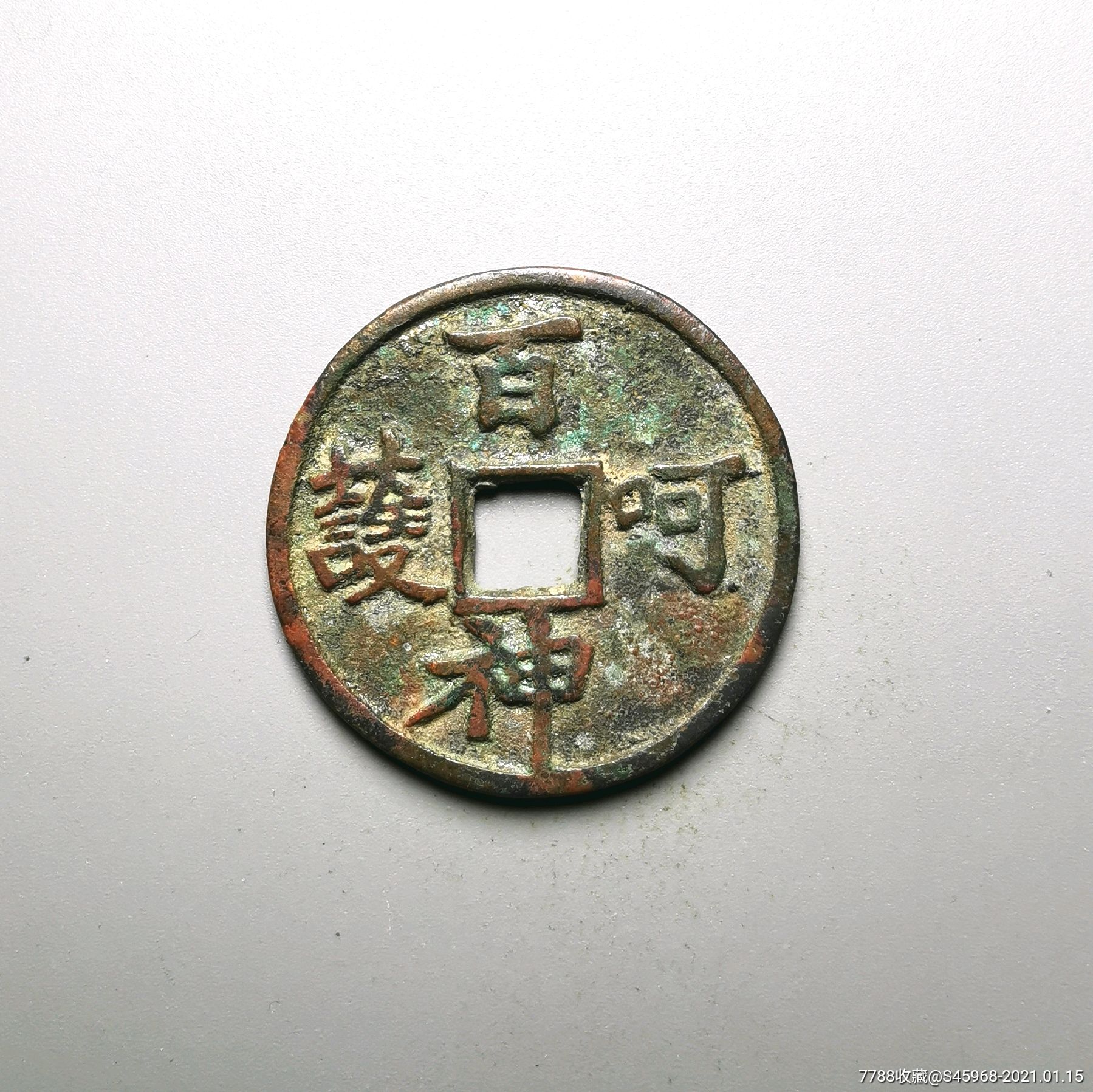 百神呵护人物花钱