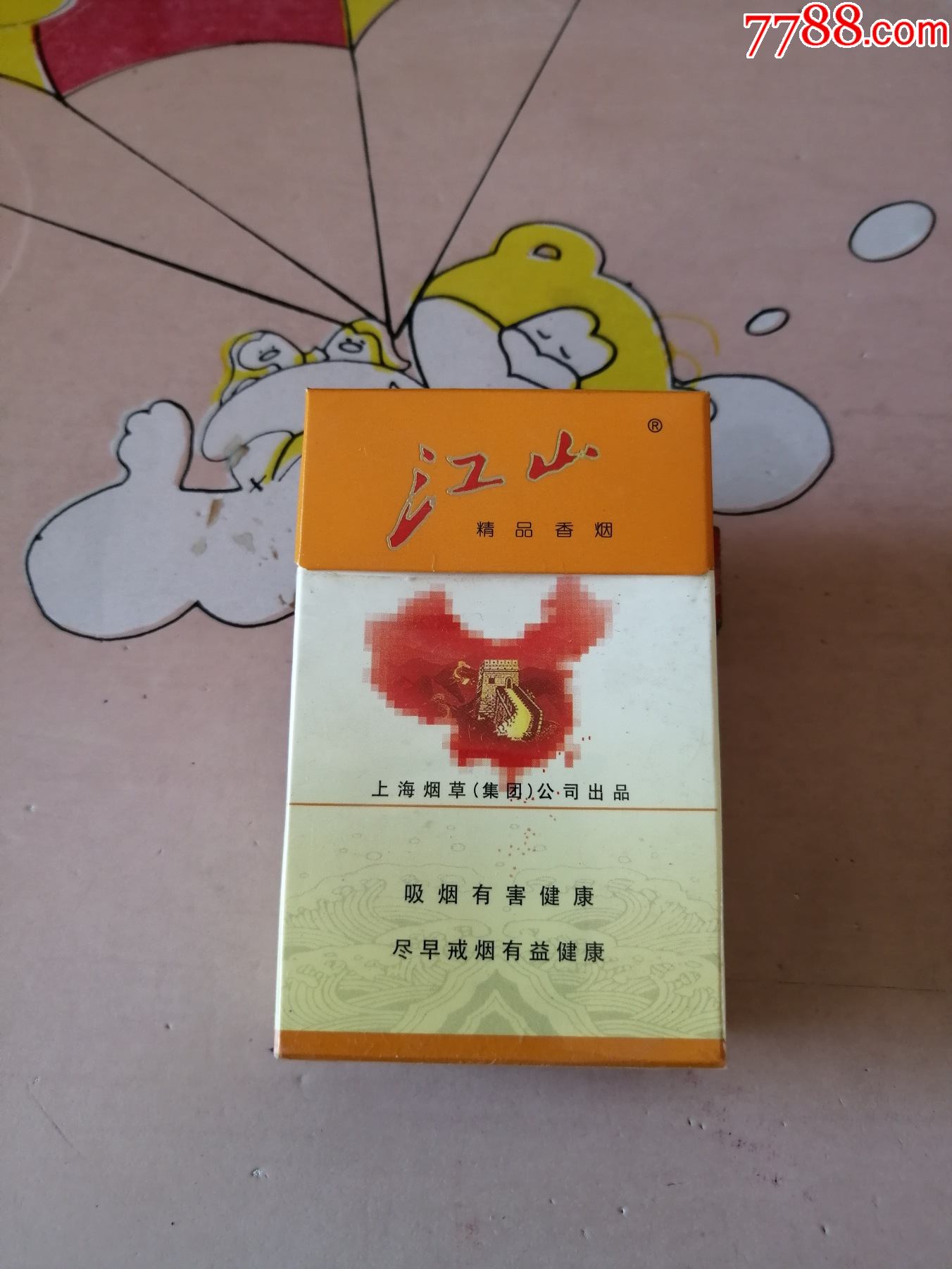 江山牌香烟图片