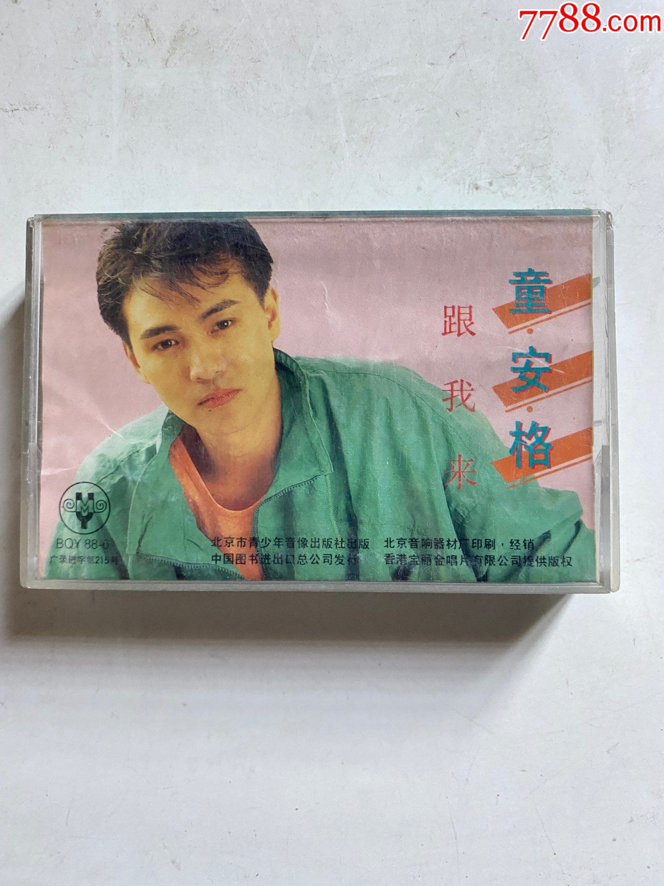 童安格跟我来(磁带)2