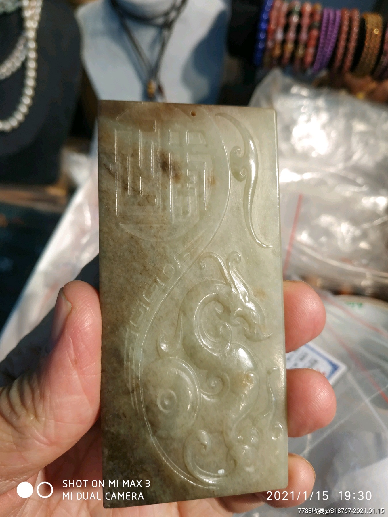 和田唐玉老料正气龙手工