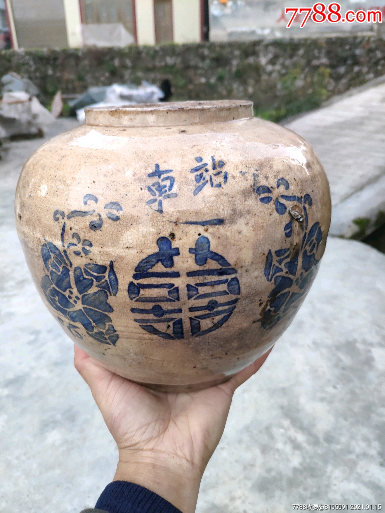 少见民国青花喜字罐陶罐