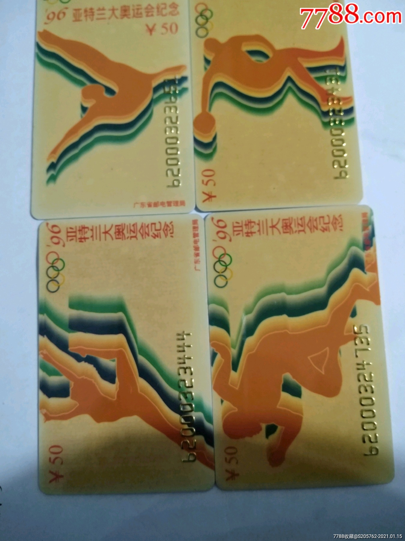 96亚特兰大奥运会纪念卡