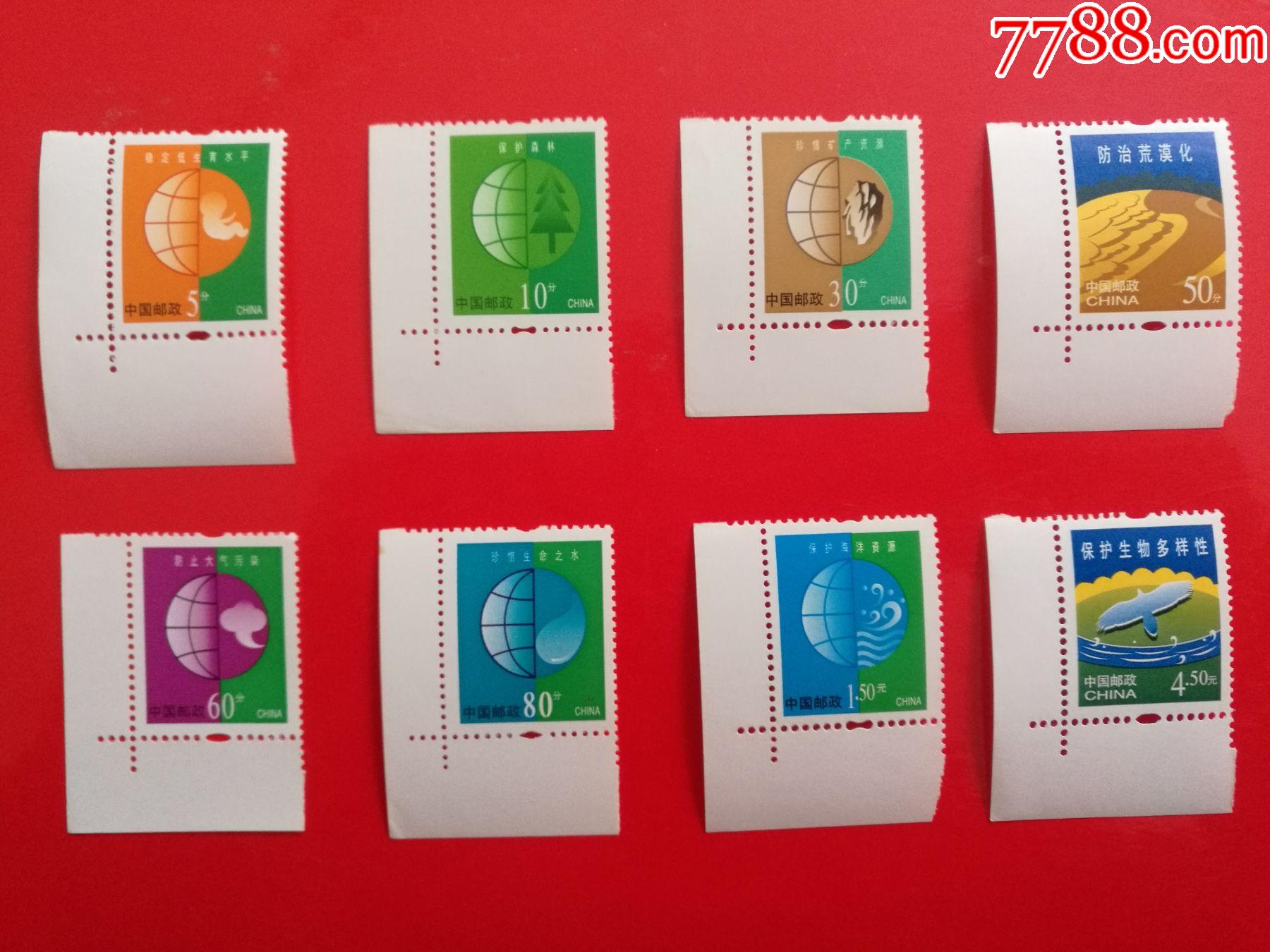 普30环保一套_新中国邮票_图片价值_收藏交易_7788小人书
