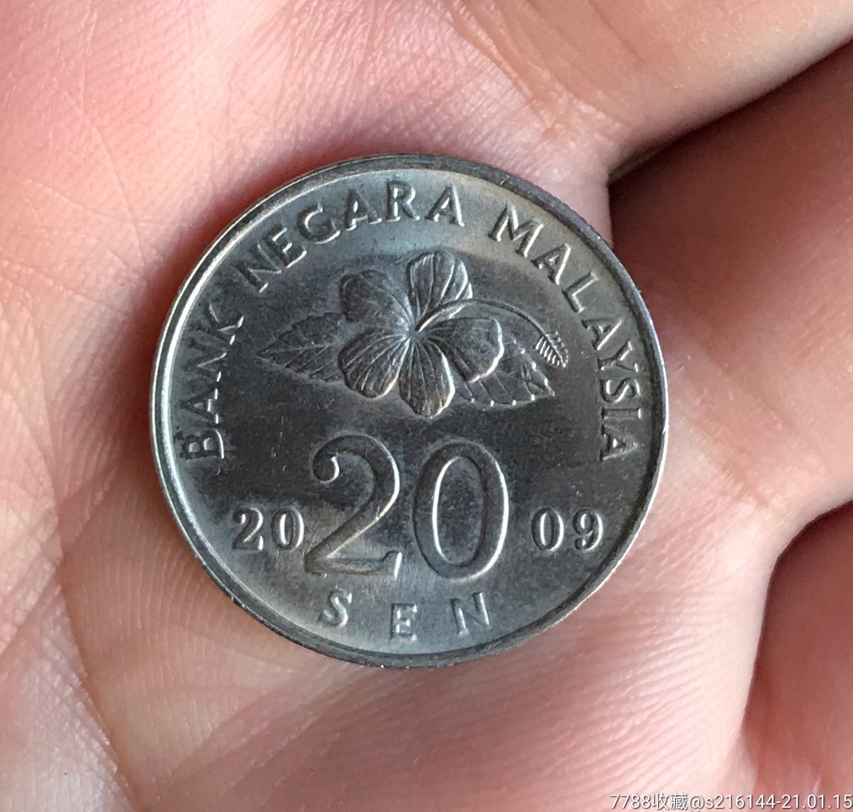 2009年马来西亚硬币/20分_其他亚洲钱币_图片价格_收藏价值_7788钢笔收藏