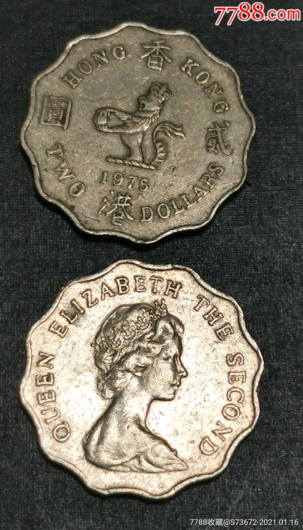 香港二元硬币英女皇头像花边形保真