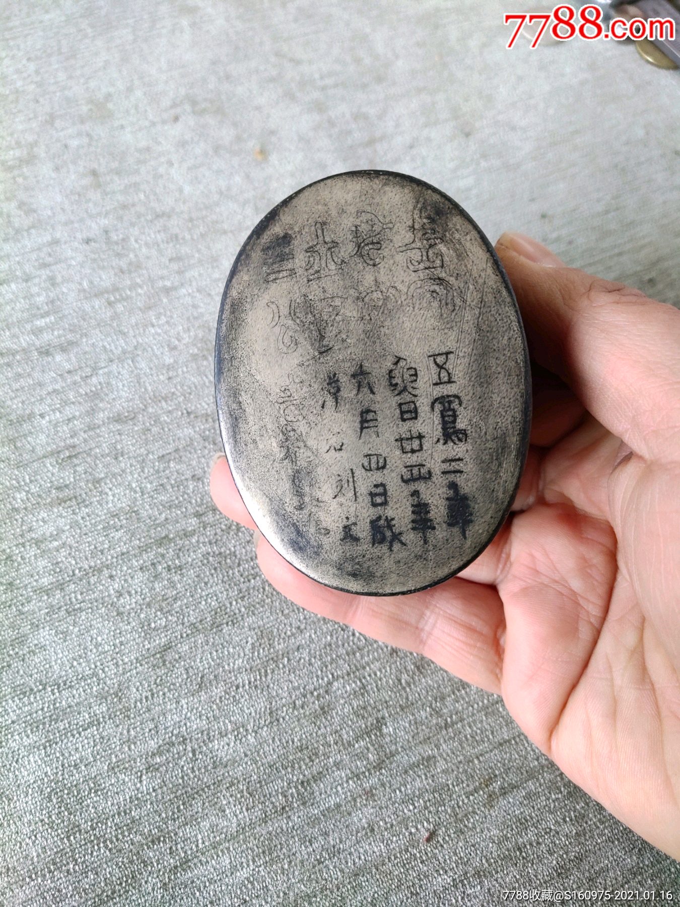 漂亮清代黄铜刻花金文书法椭圆墨盒,7.5*5.7*3.5cm,完整