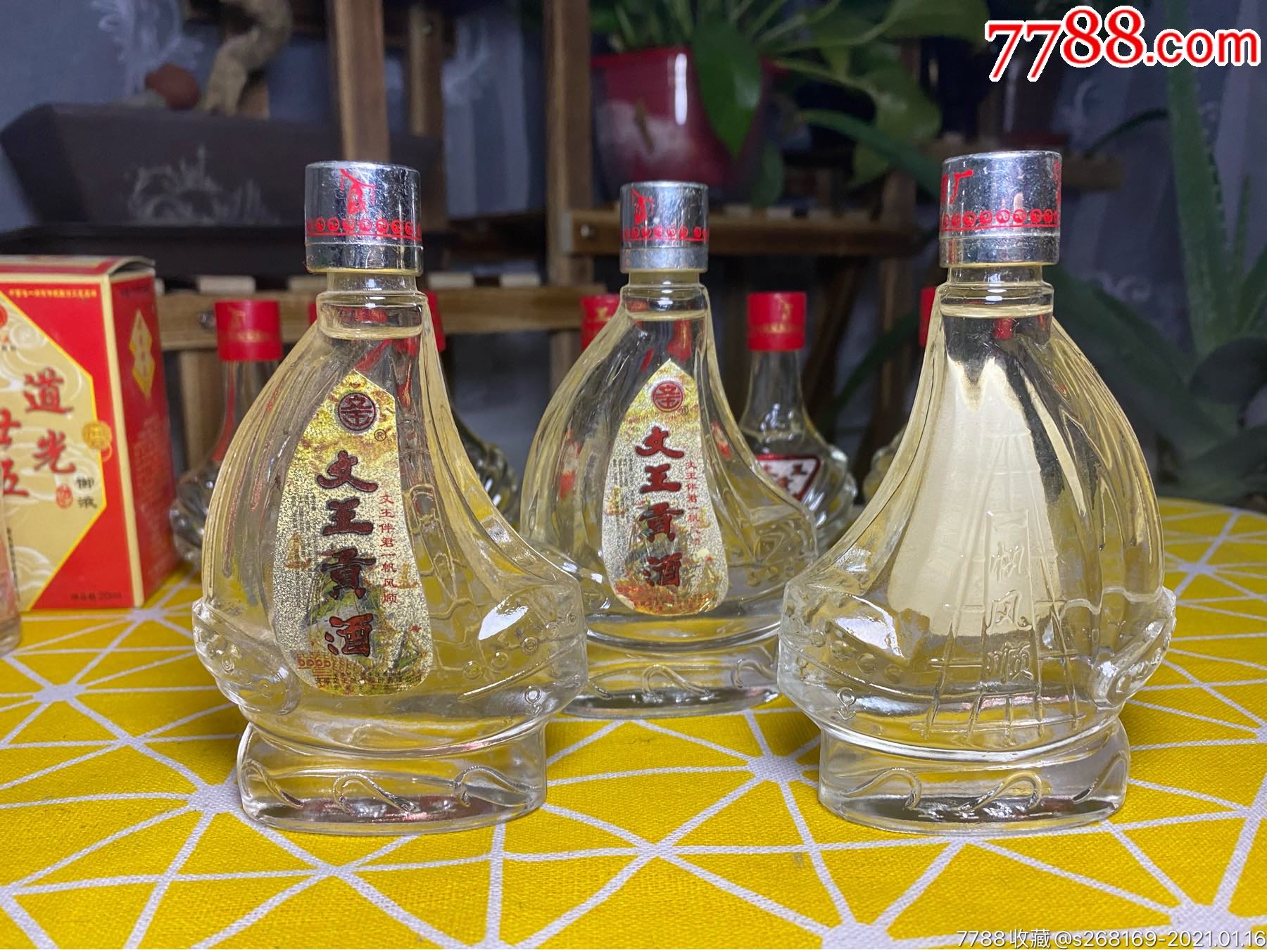文王贡酒小酒版00左右