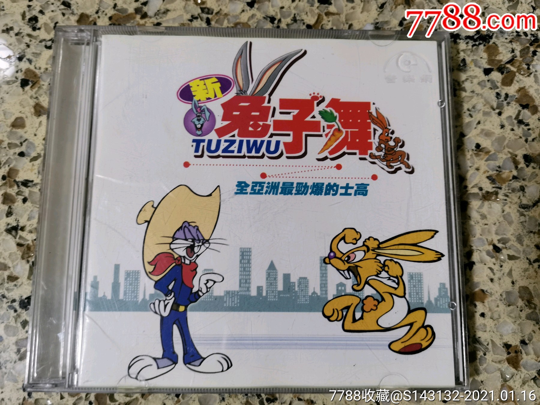 全亚洲最劲爆的士高《兔子舞》双碟装cd,碟片品好几乎无划痕.