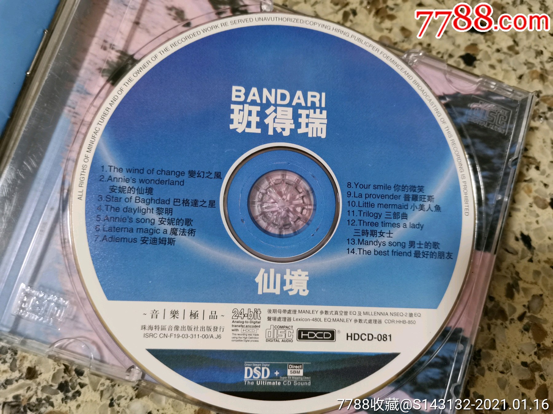班得瑞《仙境》cd,碟片品好无划痕.