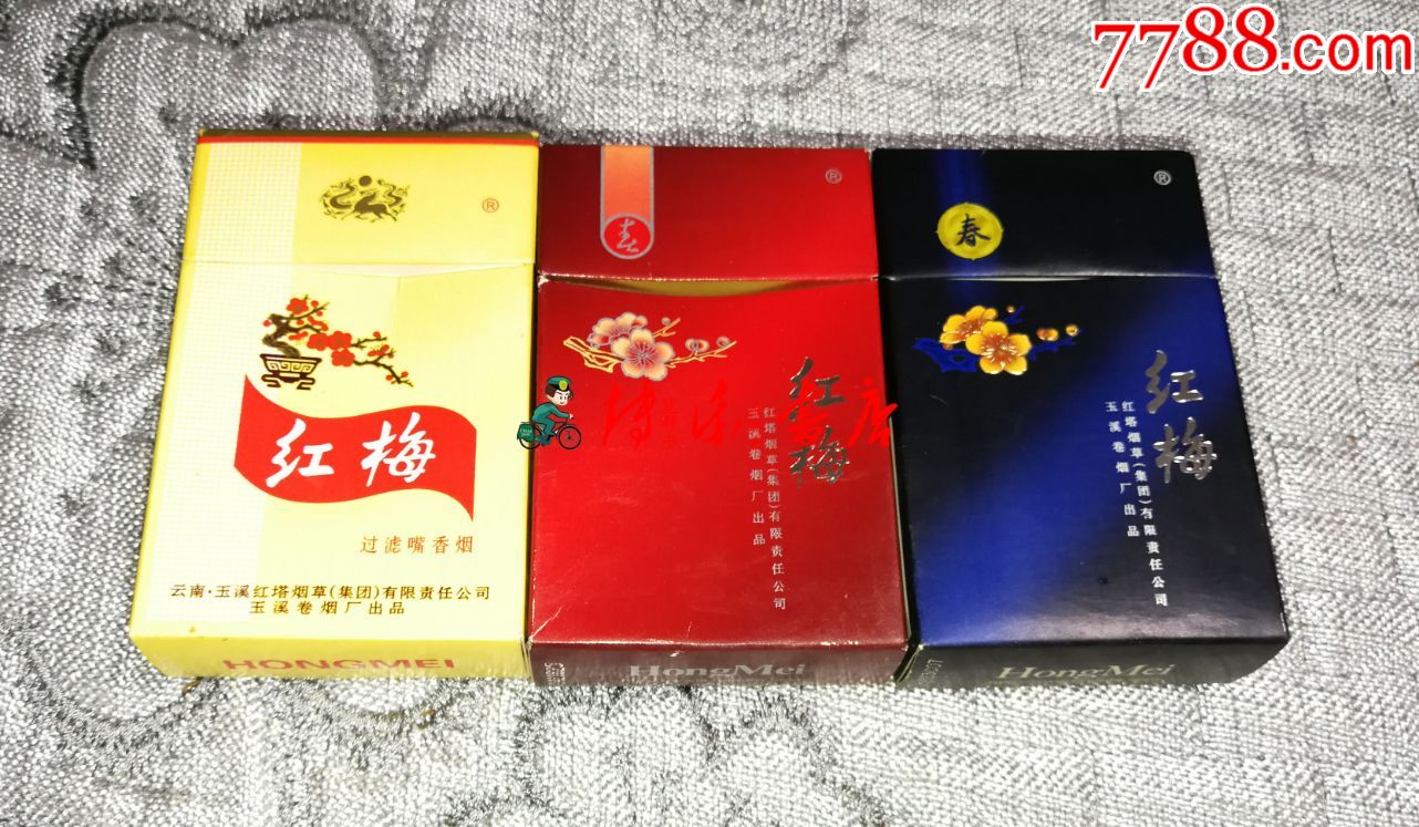 紅梅三款不同合售_價格6元【博樂書店】_第1張_7788收藏__收藏熱線