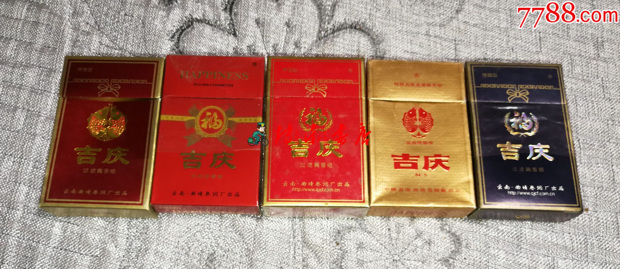 吉庆五款不同合售