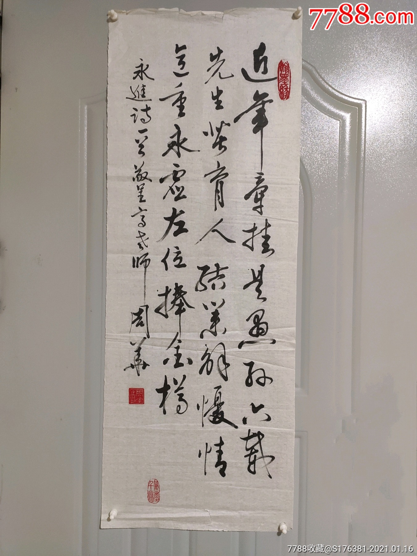 广西文史馆员,关山月弟子周华书法_书法原作_作品欣赏_收藏价值_7788