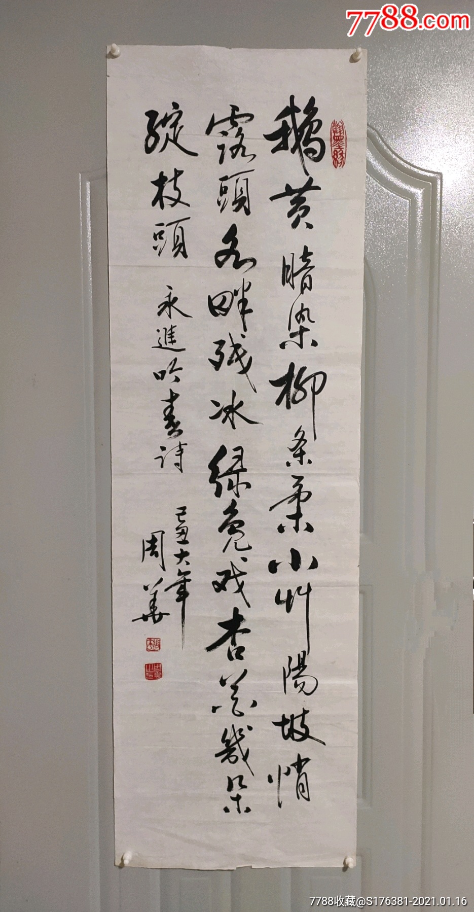 广西大学教授广西文史馆员关山月弟子周华书法6