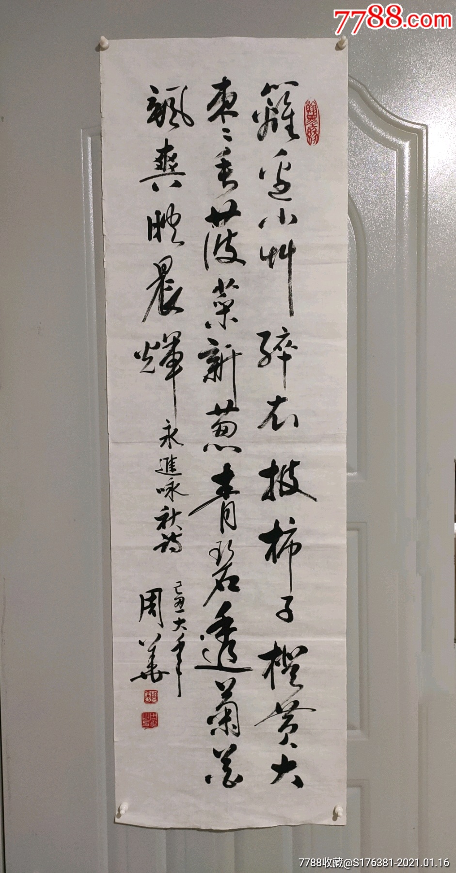 广西大学教授广西文史馆员关山月弟子周华书法7