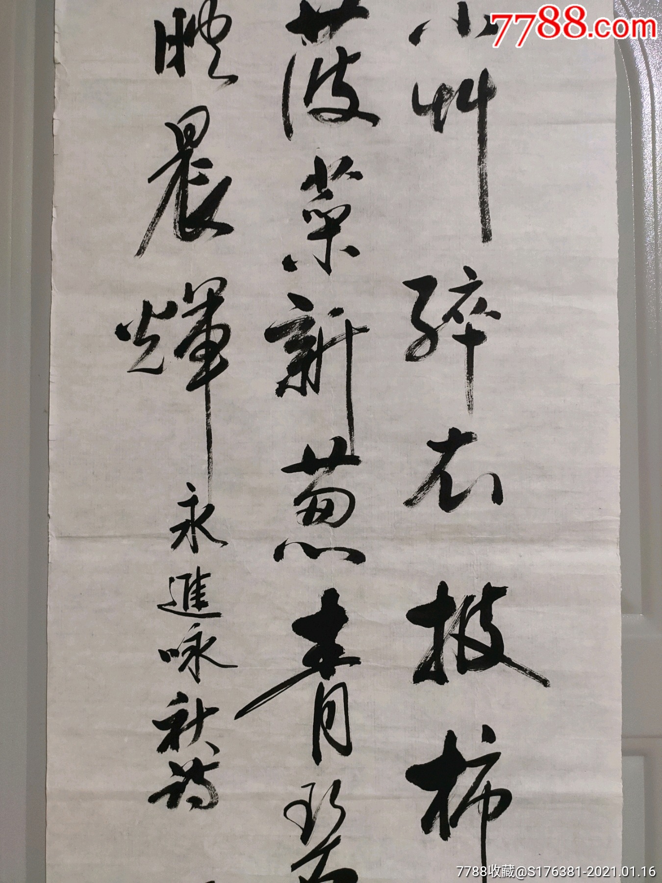 广西大学教授,广西文史馆员,关山月弟子周华书法7-书法原作-7788钢笔