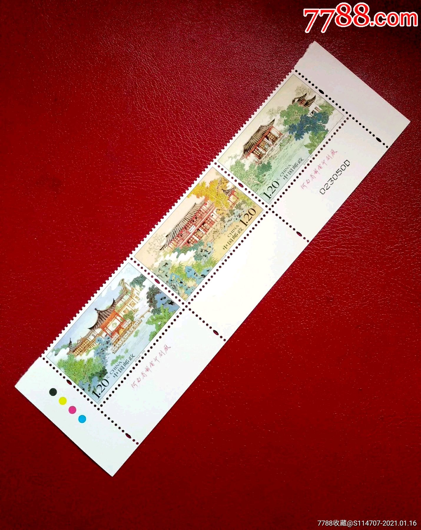 2007-7扬州园林3联票风景如画~_新中国邮票【东方邮币收藏社】_第1张