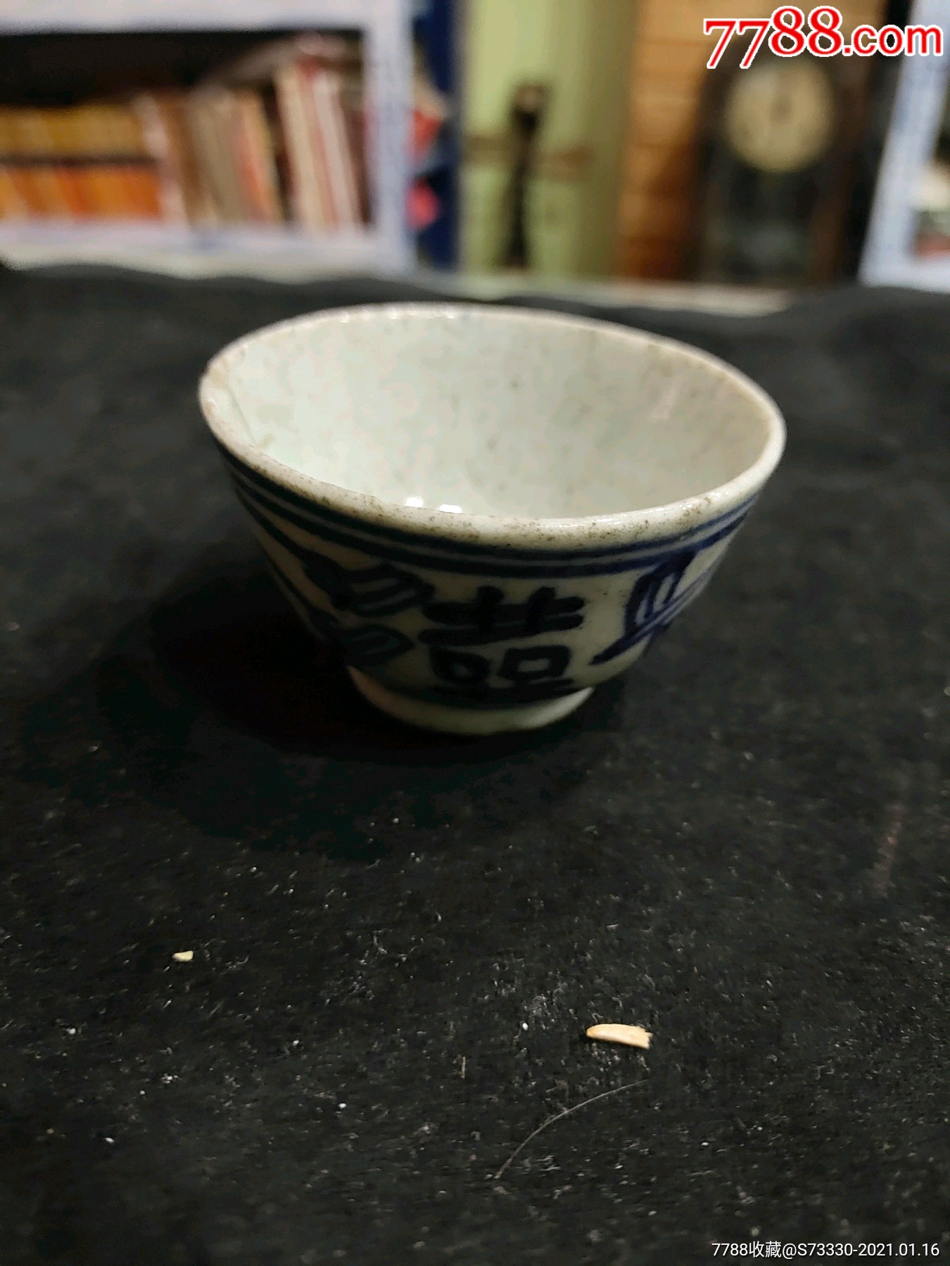 清末,青花双喜小酒杯一只6