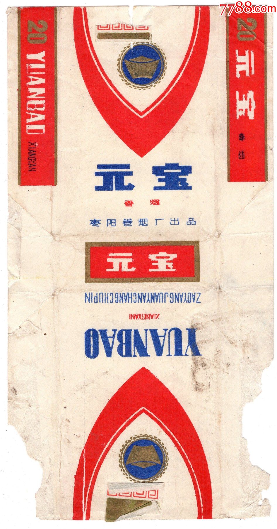 元宝湖北枣阳卷烟厂