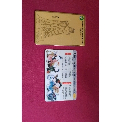 中国人寿保险卡两张(se77893160)_7788收藏__收藏热线