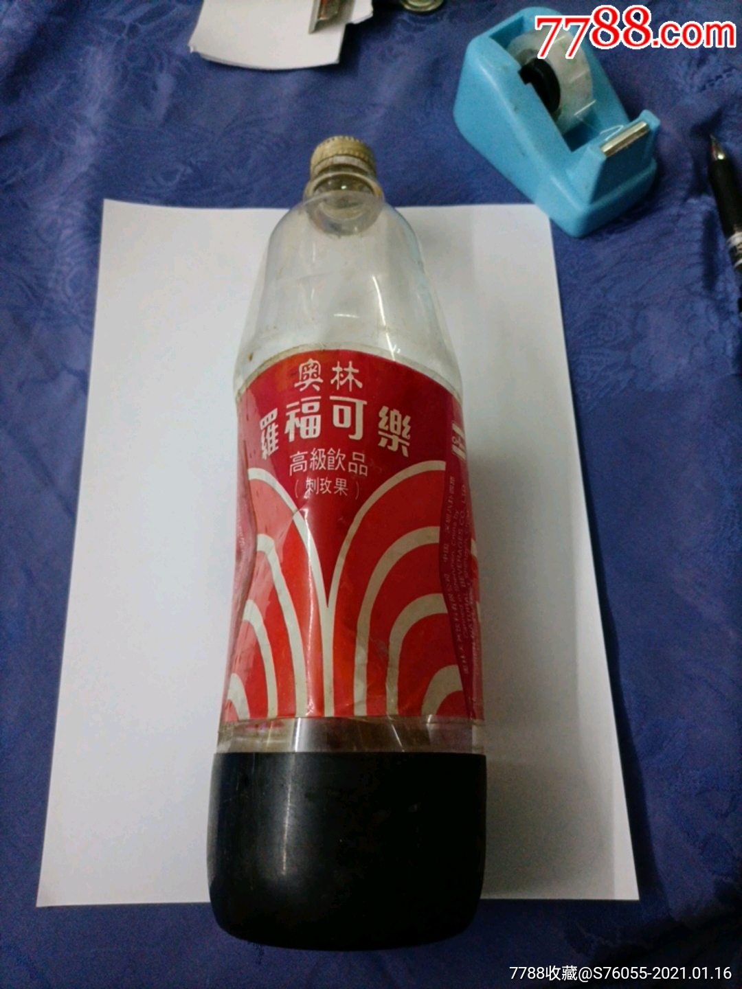 奥林罗福可乐塑料瓶