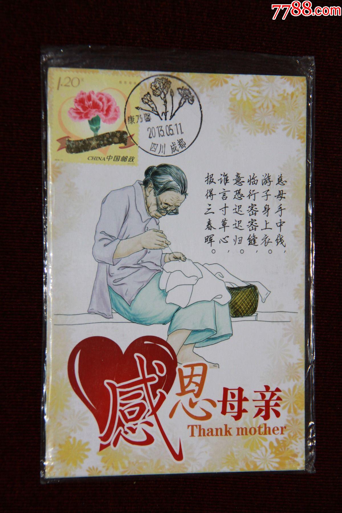 母亲节极限明信片